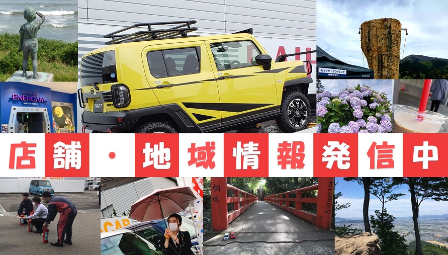 店舗・地域情報